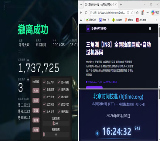 三角洲键位码辅助按键软件效果
